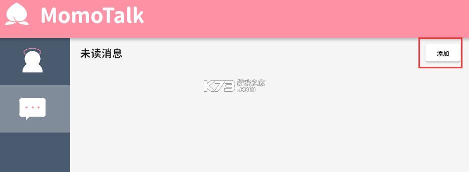 momotalk v0.6.21 桃信对话生成器下载 momotalk v0.6.21 桃信对话生成器下载