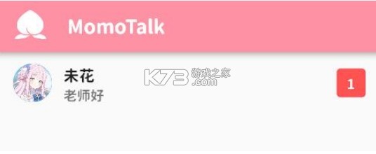 momotalk v0.6.21 最新版本下载2025版