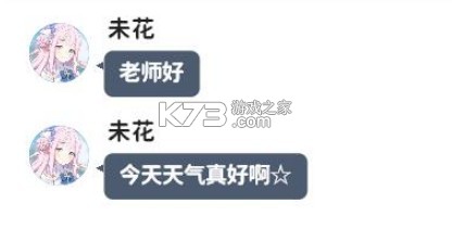 蔚蓝档案momotalk v0.6.21 生成器下载 蔚蓝档案momotalk v0.6.21 生成器下载