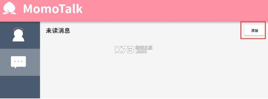 蔚蓝档案momotalk v0.6.21 生成器下载 蔚蓝档案momotalk v0.6.21 生成器下载