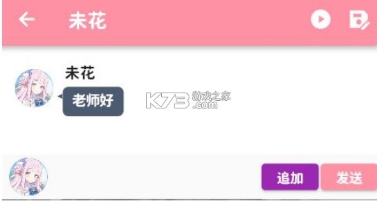 蔚蓝档案momotalk v0.6.21 生成器下载 蔚蓝档案momotalk v0.6.21 生成器下载