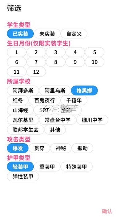 蔚蓝档案momotalk v0.6.21 生成器下载 蔚蓝档案momotalk v0.6.21 生成器下载