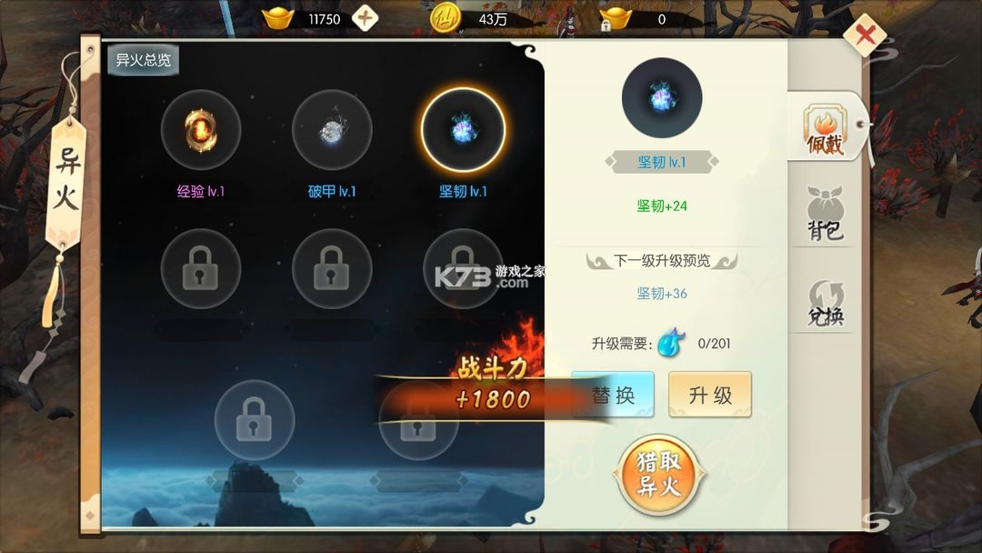 王者修仙 v0.5.121 oppo版本