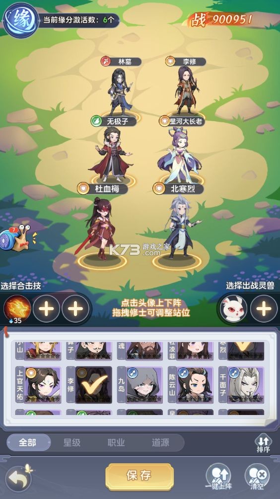 一念永恒少年追梦 v1.0.1 官方正版下载