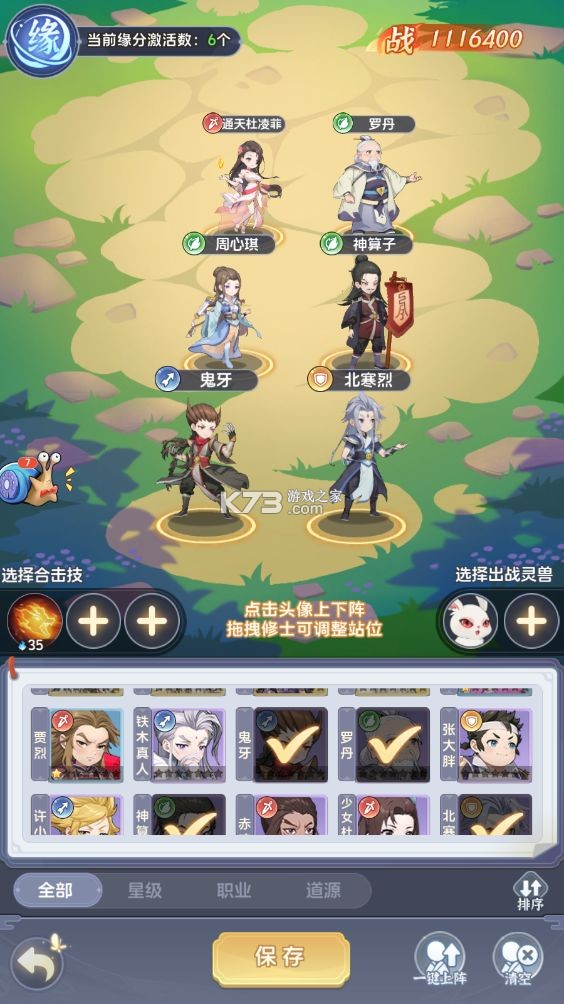 一念永恒少年追梦 v1.0.1 官方正版下载