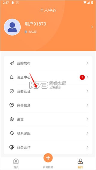 学生宝藏君 v1.3.3 app下载