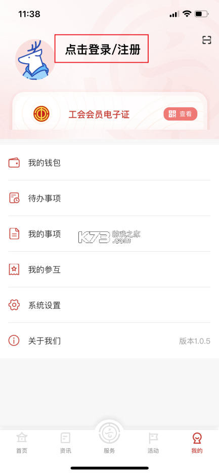云岭职工 v1.0.9 app下载安装最新版2025