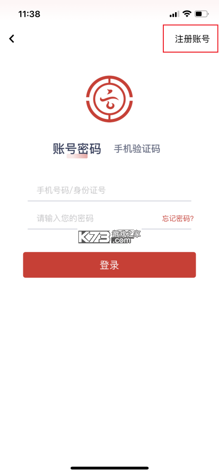 云岭职工 v1.0.9 app下载安装最新版2025