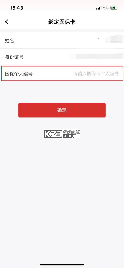 云岭职工 v1.0.9 app下载安装最新版2025