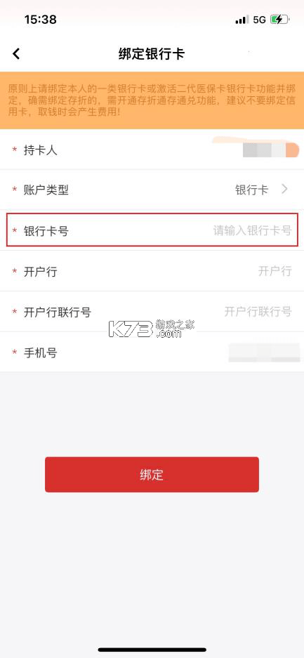 云岭职工 v1.0.9 app下载安装最新版2025