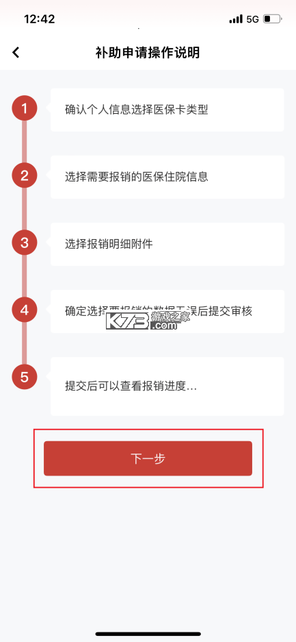 云岭职工 v1.0.9 app下载安装最新版2025