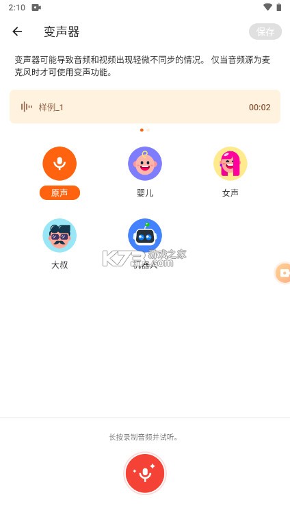 xrecorder录屏大师 v2.4.2 官方版 xrecorder录屏大师 v2.4.2 官方版