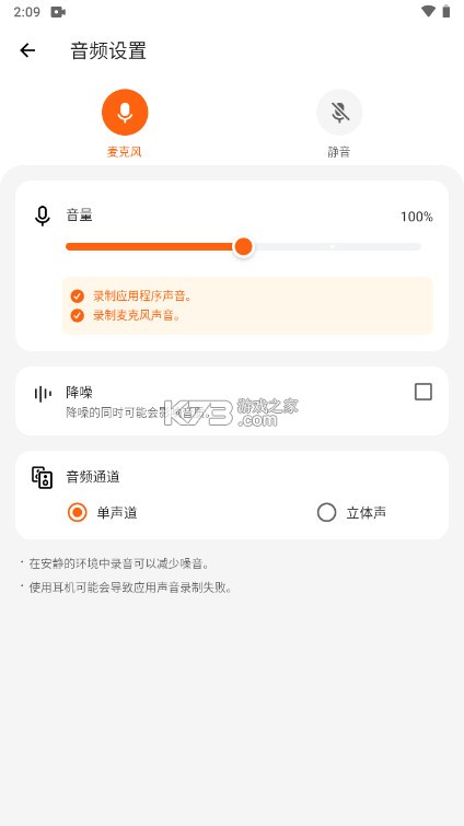 xrecorder v2.4.1.2 破解版