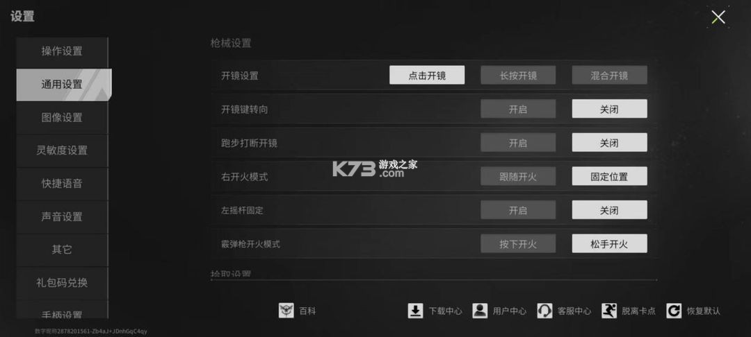 Lost Light v1.0.50254 国际服下载(萤火突击)