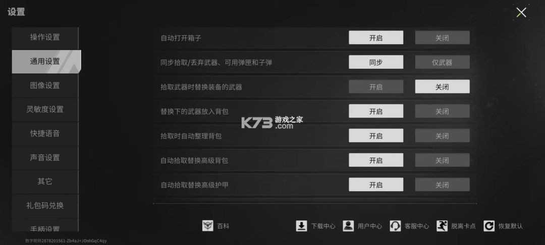 Lost Light v1.0.50254 国际服下载(萤火突击)