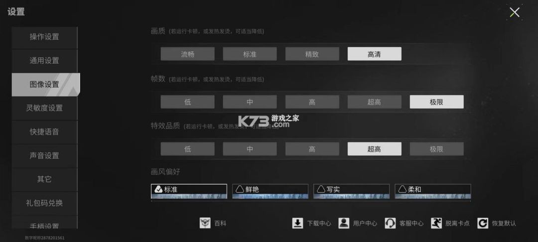 Lost Light v1.0.50254 国际服下载(萤火突击)
