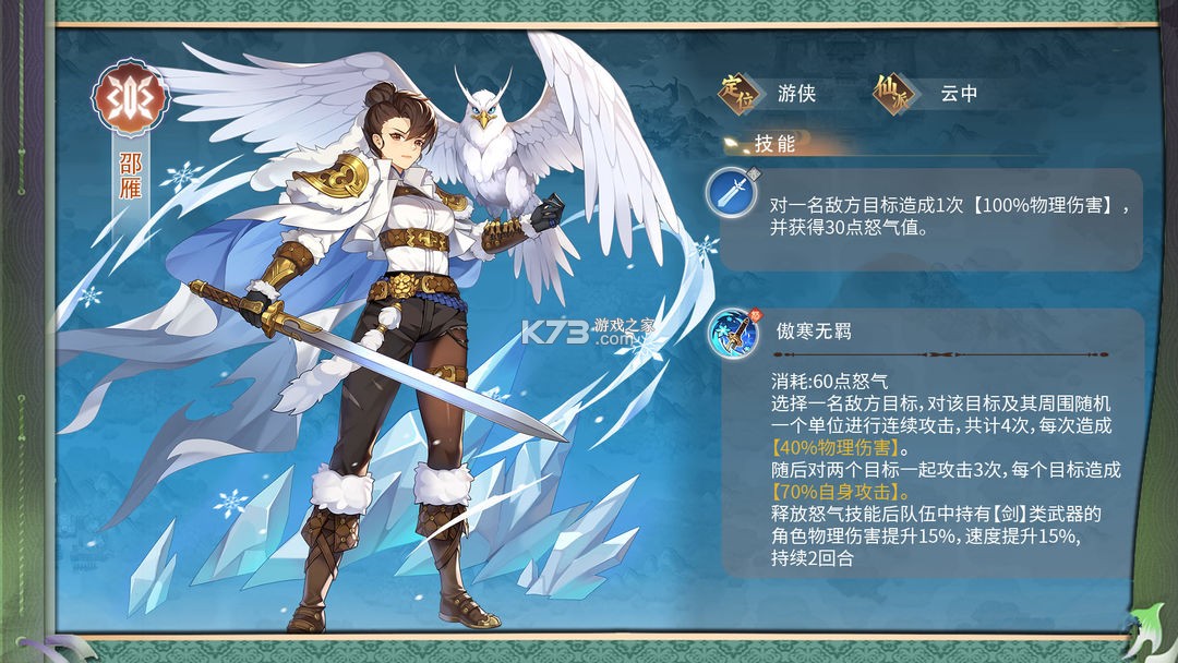 纵横旅人 v1.0.90 手游 纵横旅人 v1.0.90 手游