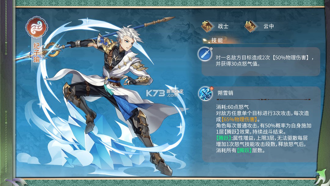 纵横旅人 v1.0.90 手游 纵横旅人 v1.0.90 手游