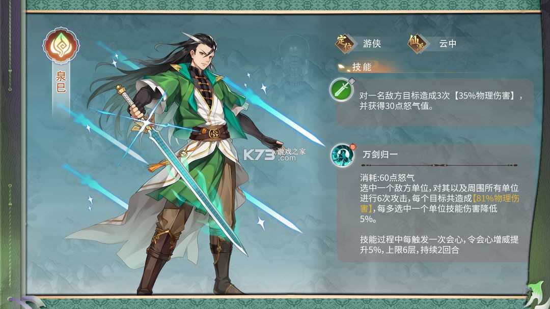 纵横旅人 v1.0.90 手游 纵横旅人 v1.0.90 手游