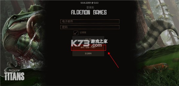 泰坦之路 v7.0.1 手机版下载