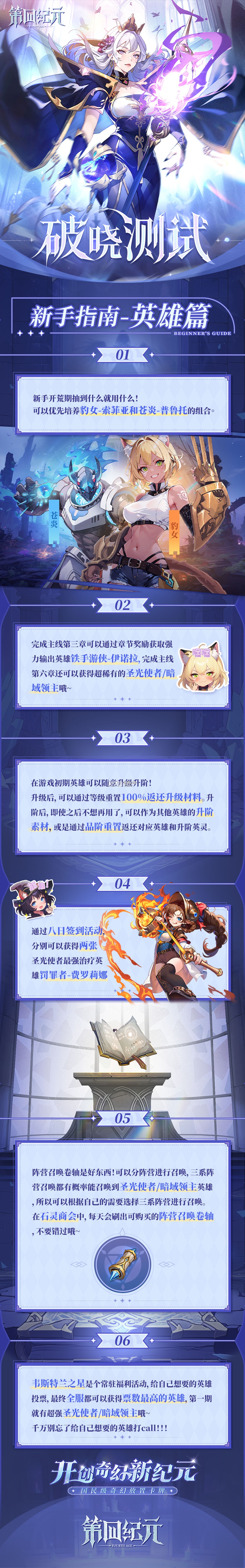 第四纪元 v1.3.3 手游下载 第四纪元 v1.3.3 手游下载