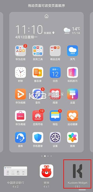 kwgt v3.78b508514 安卓版下载(Kustom Widget)