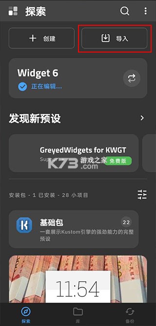 kwgt v3.78b508514 安卓版下载(Kustom Widget)