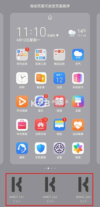 kwgt v3.78b508514 安卓版下载(Kustom Widget)