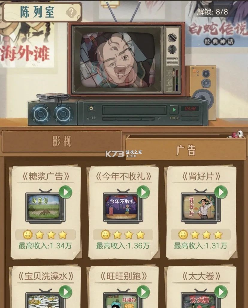 时光杂货店 v1.7.0 免费下载安装