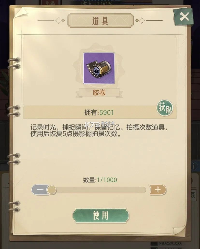 时光杂货店 v1.7.0 免费下载安装