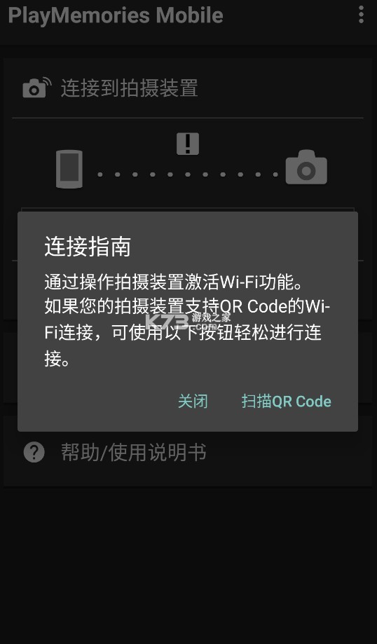 playmemories mobile v7.8.2 安卓版