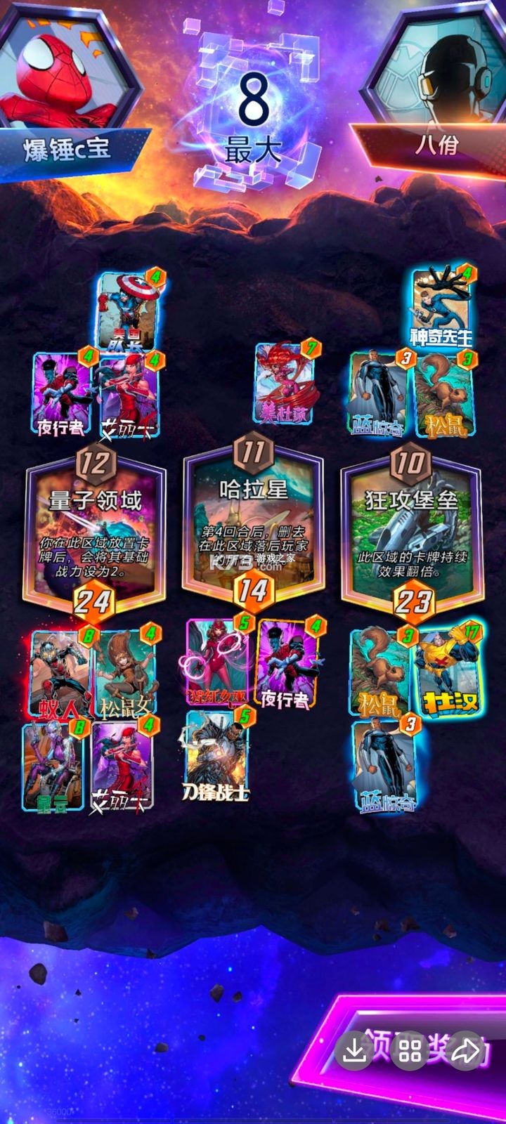 漫威终极逆转 v101.0.0 网易官方版 漫威终极逆转 v101.0.0 网易官方版