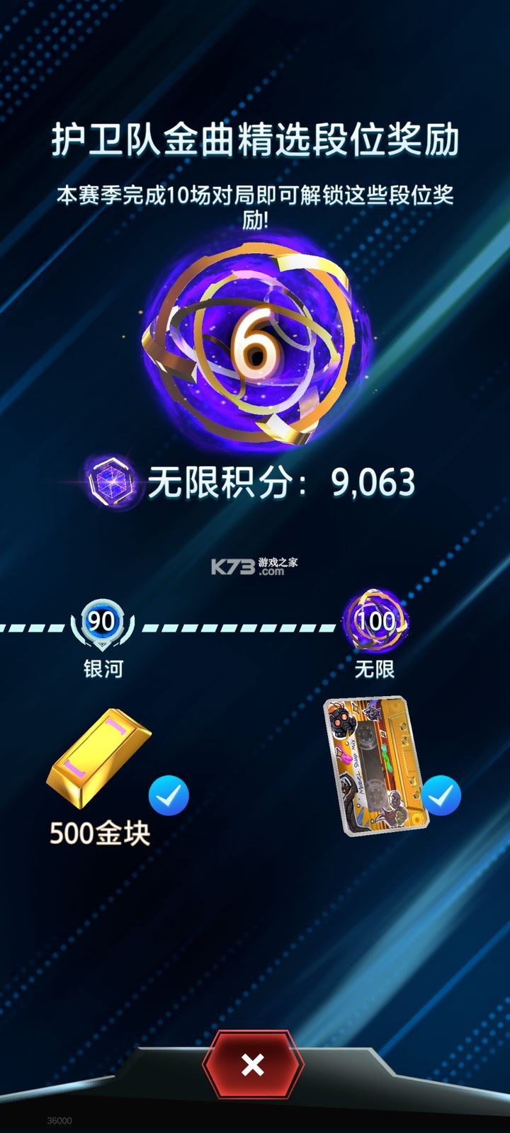 漫威终极逆转 v101.0.0 网易官方版 漫威终极逆转 v101.0.0 网易官方版