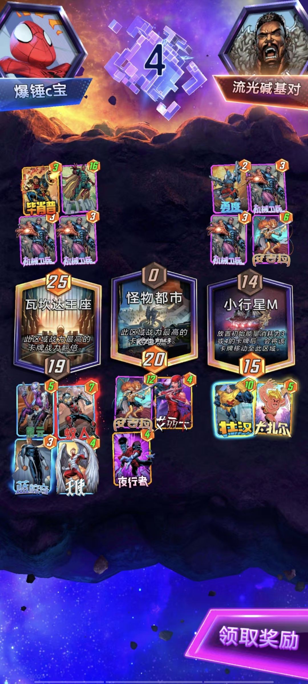 漫威终极逆转 v101.0.0 网易官方版 漫威终极逆转 v101.0.0 网易官方版