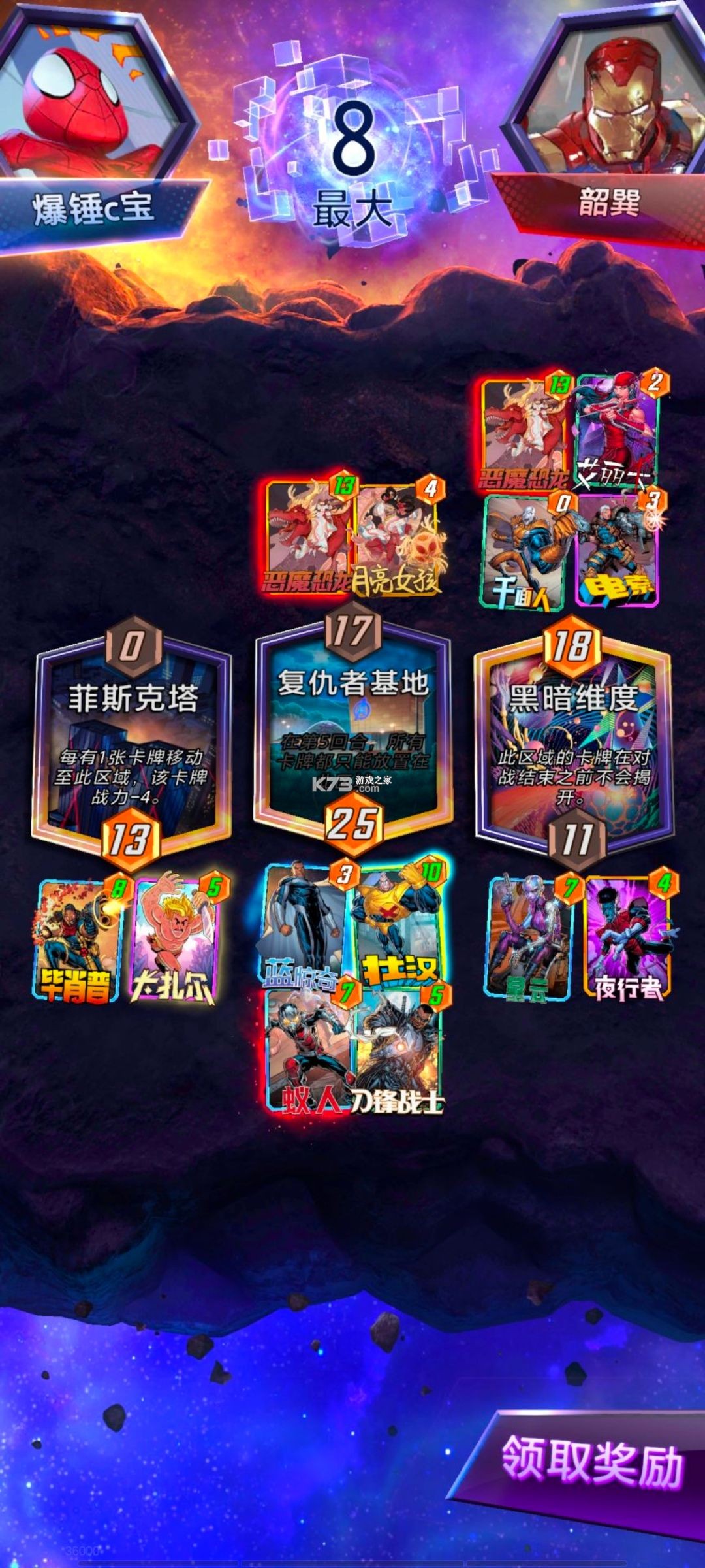 漫威终极逆转 v101.0.0 网易官方版 漫威终极逆转 v101.0.0 网易官方版