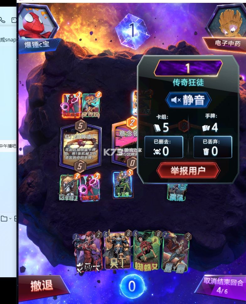 漫威终极逆转 v101.0.0 网易官方版 漫威终极逆转 v101.0.0 网易官方版