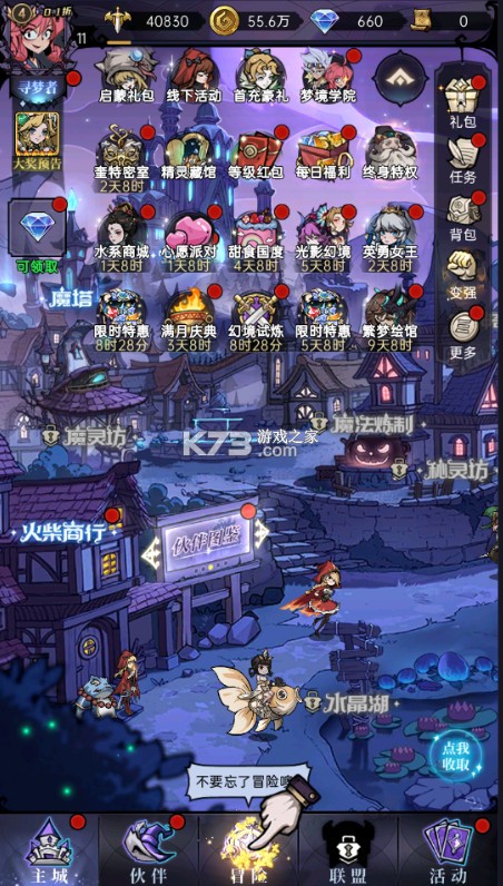 魔镜物语 v1.0.0 0.1折暗黑童话版 魔镜物语 v1.0.0 0.1折暗黑童话版