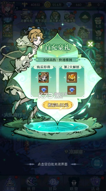 魔镜物语 v1.0.0 0.1折暗黑童话版 魔镜物语 v1.0.0 0.1折暗黑童话版