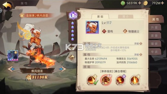 决胜之心 v1.021 最新版本