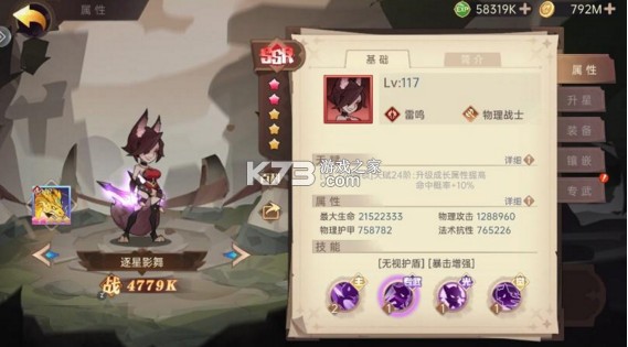 决胜之心 v1.021 最新版本