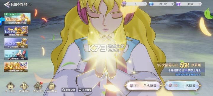 圣斗士星矢重生2 v1.0.1 手游官方版 圣斗士星矢重生2 v1.0.1 手游官方版