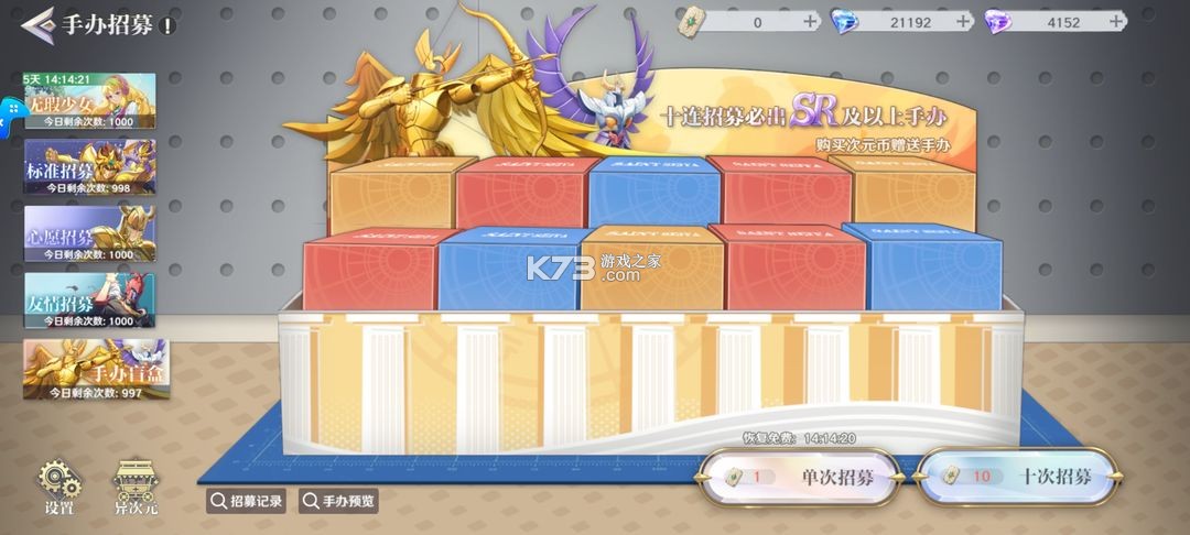 圣斗士星矢重生2 v1.0.1 手游官方版 圣斗士星矢重生2 v1.0.1 手游官方版