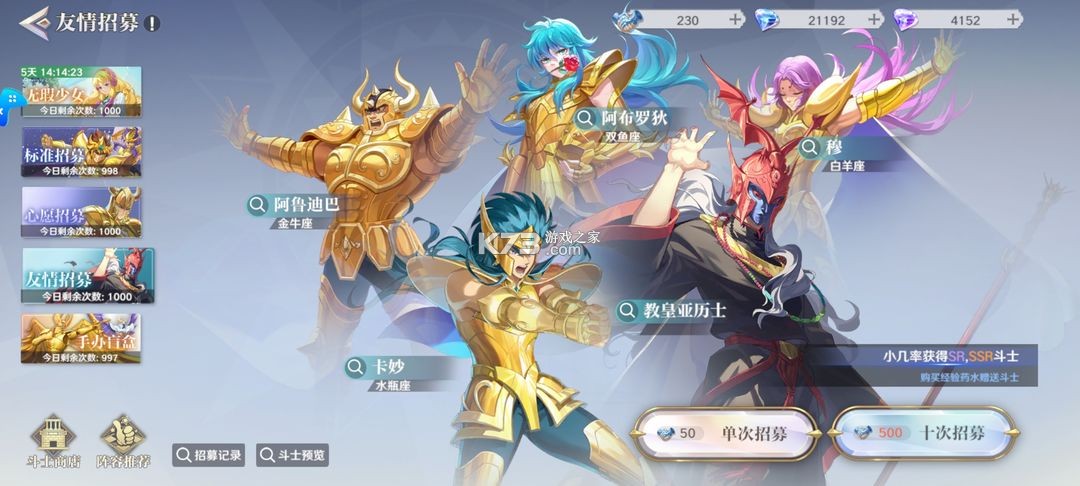 圣斗士星矢重生2 v1.0.1 手游官方版 圣斗士星矢重生2 v1.0.1 手游官方版