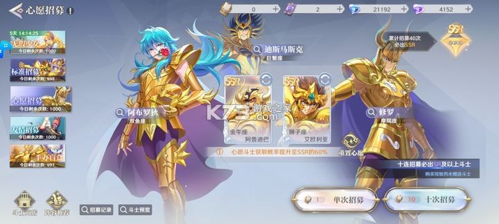 圣斗士星矢重生2 v1.0.1 手游官方版 圣斗士星矢重生2 v1.0.1 手游官方版