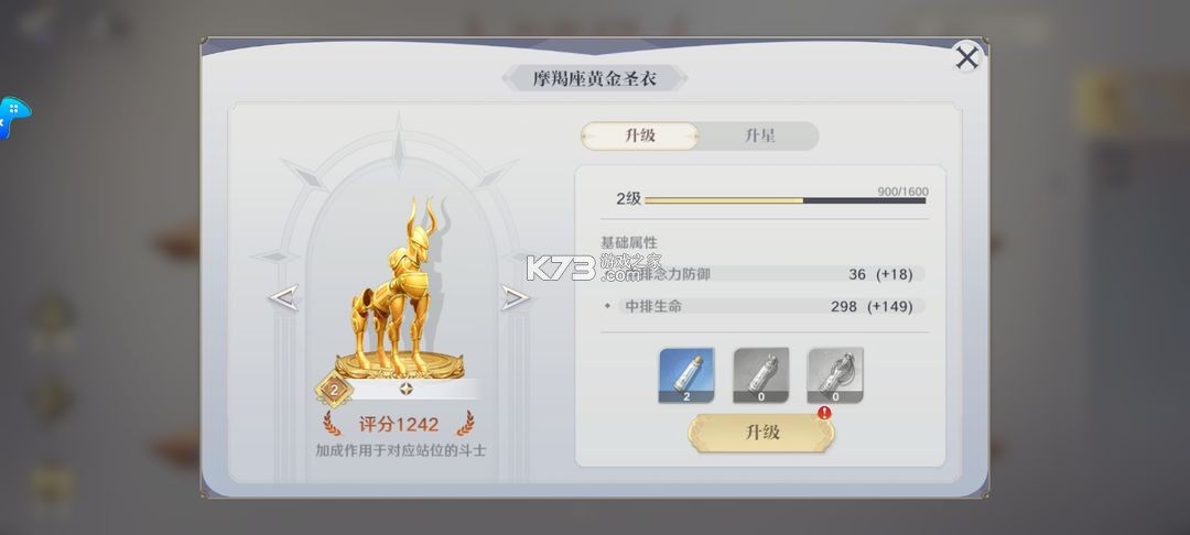 圣斗士星矢重生2 v1.0.1 手游官方版 圣斗士星矢重生2 v1.0.1 手游官方版