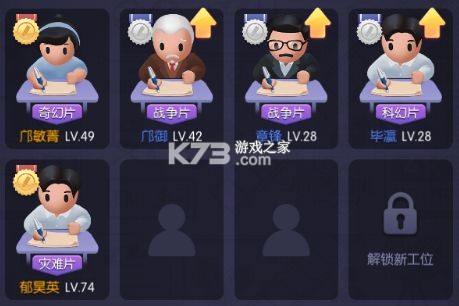 影业梦想家 v100.0.0.9 游戏 影业梦想家 v100.0.0.9 游戏