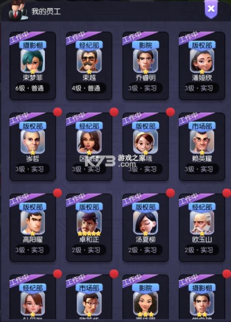 影业梦想家 v100.0.0.9 游戏 影业梦想家 v100.0.0.9 游戏