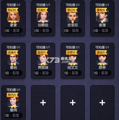 影业梦想家 v100.0.0.9 游戏 影业梦想家 v100.0.0.9 游戏