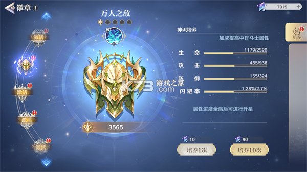 圣斗士星矢重生2 v1.0.1 折扣版