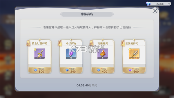 圣斗士星矢重生2 v1.0.1 折扣版